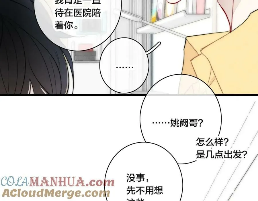 第91话 那又怎么样呢？ 第31页