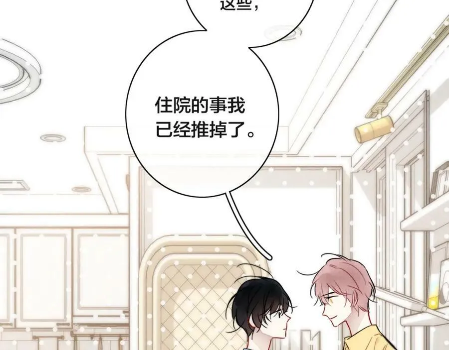 第91话 那又怎么样呢？ 第32页