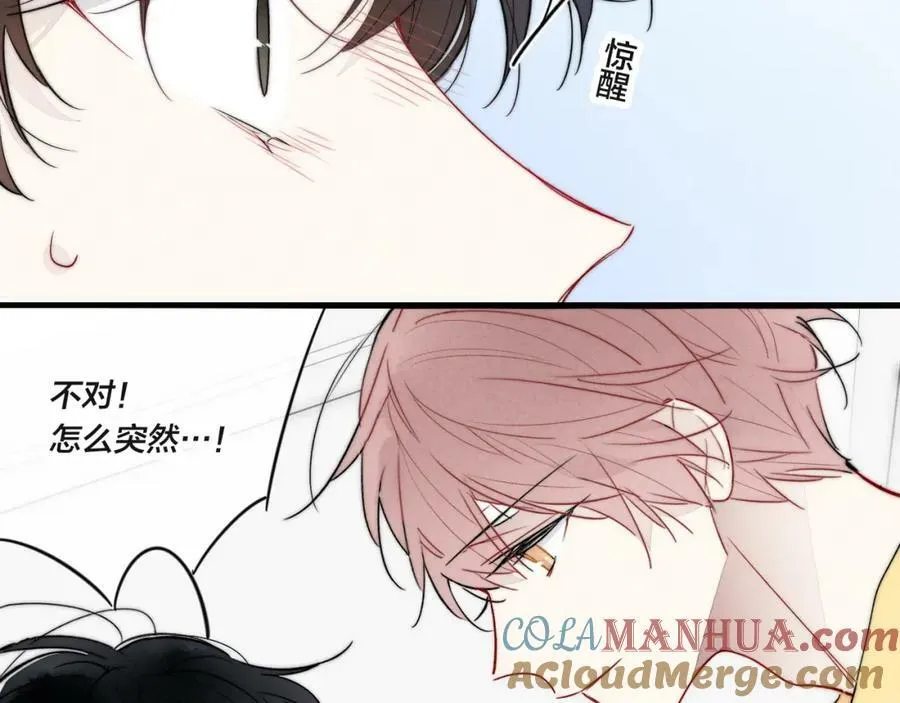 第91话 那又怎么样呢？ 第34页