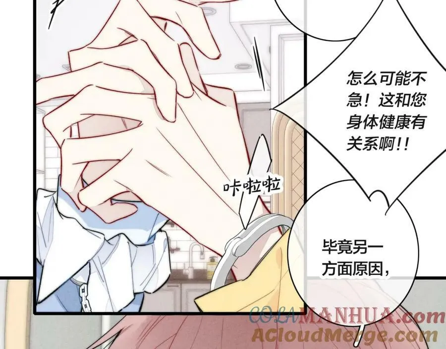 第91话 那又怎么样呢？ 第37页