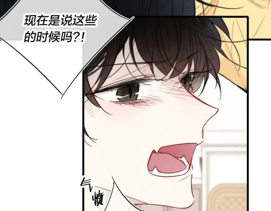 第91话 那又怎么样呢？ 第39页