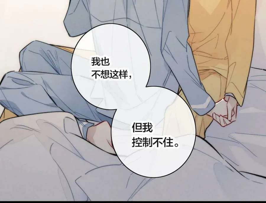 第91话 那又怎么样呢？ 第42页