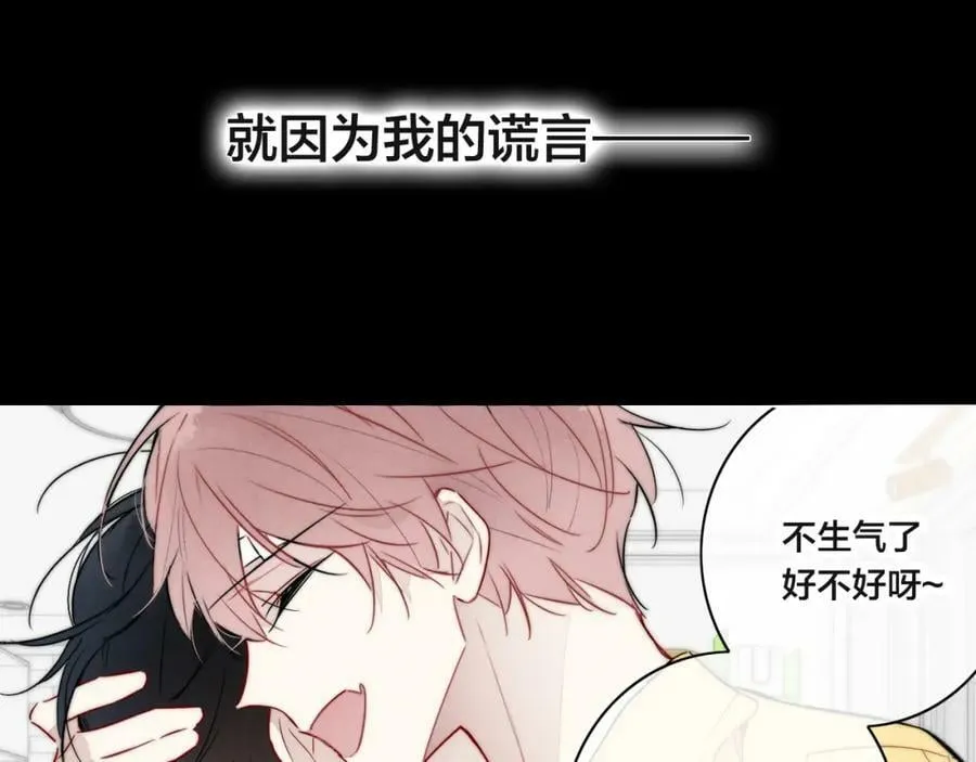 第91话 那又怎么样呢？ 第45页