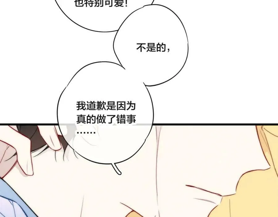 第91话 那又怎么样呢？ 第47页