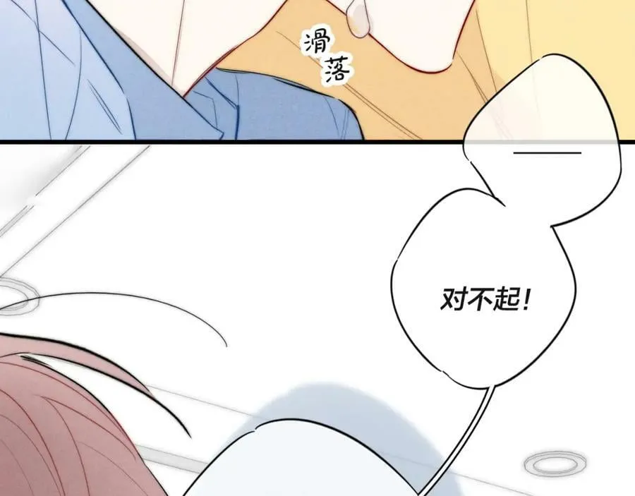 第91话 那又怎么样呢？ 第48页
