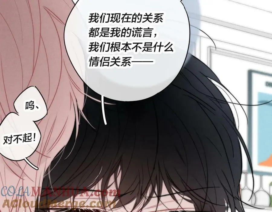 第91话 那又怎么样呢？ 第49页