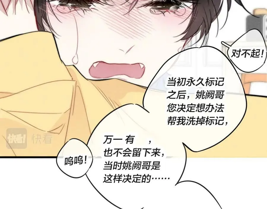 第91话 那又怎么样呢？ 第50页