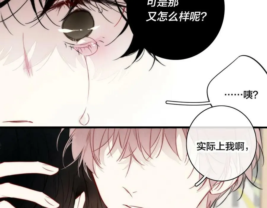 第91话 那又怎么样呢？ 第54页