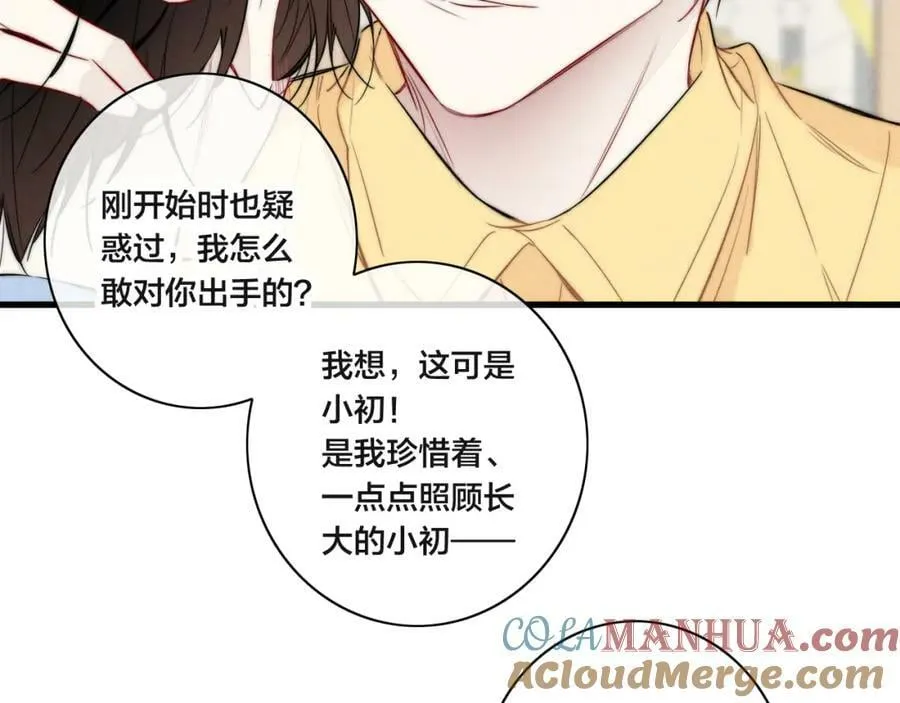 第91话 那又怎么样呢？ 第55页