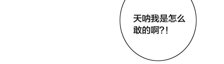 第91话 那又怎么样呢？ 第56页