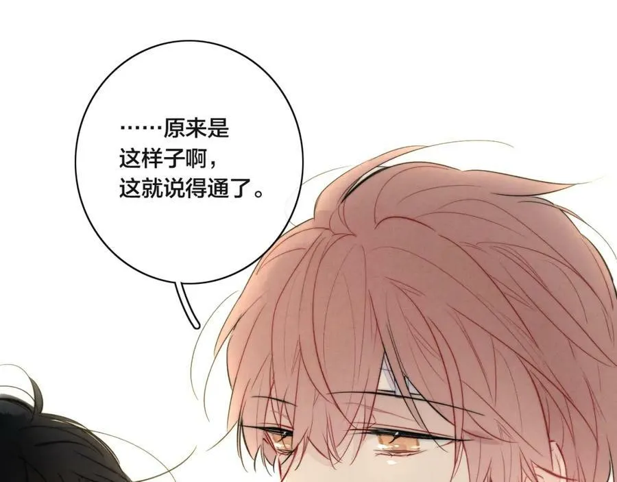 第91话 那又怎么样呢？ 第57页