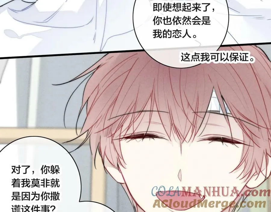 第91话 那又怎么样呢？ 第61页