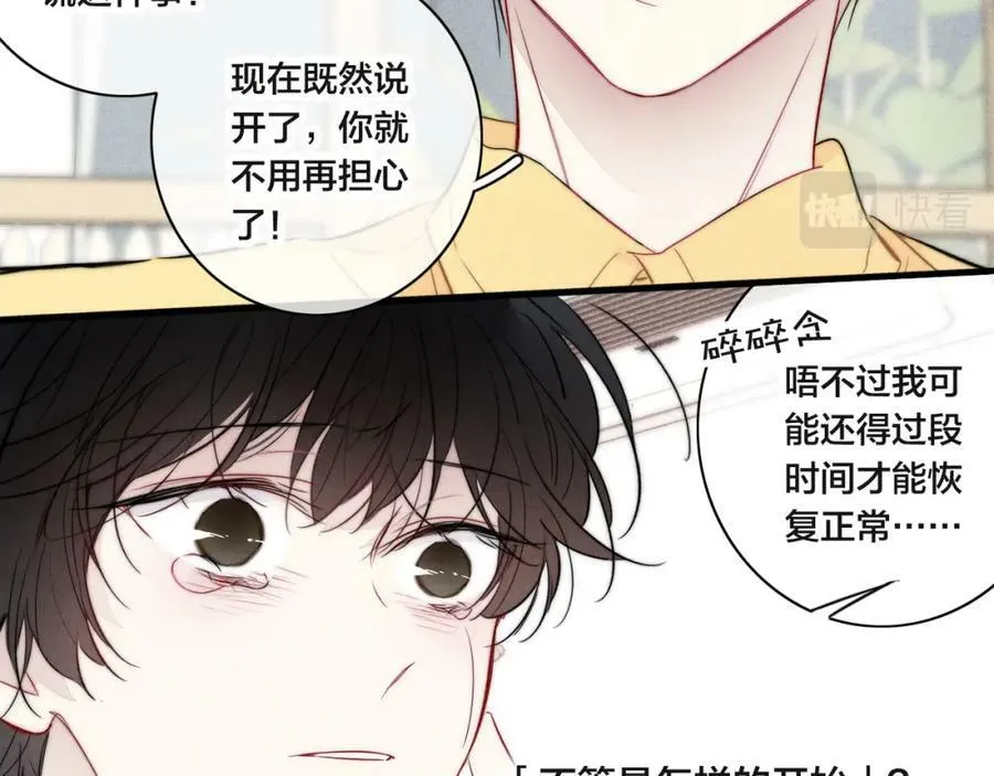 第91话 那又怎么样呢？ 第62页