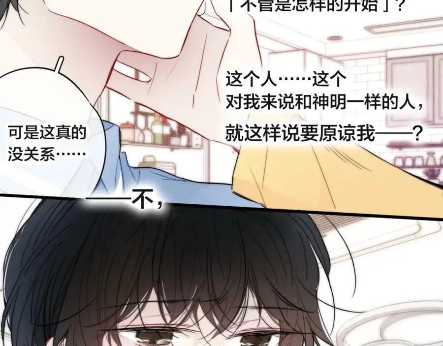 第91话 那又怎么样呢？ 第63页