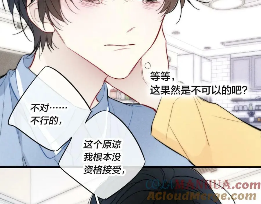第91话 那又怎么样呢？ 第64页