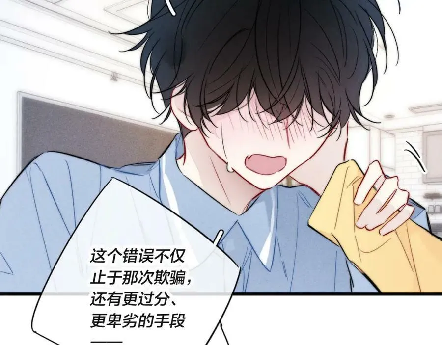 第91话 那又怎么样呢？ 第65页