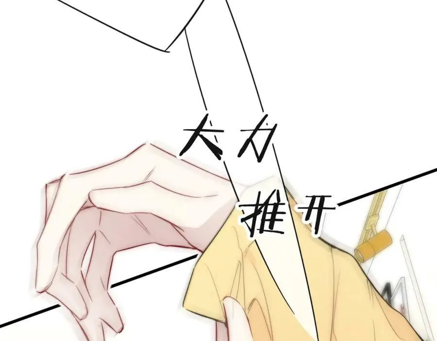 第91话 那又怎么样呢？ 第66页
