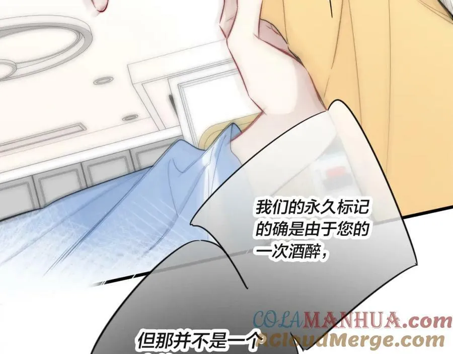 第91话 那又怎么样呢？ 第67页