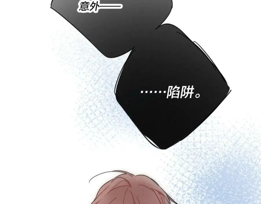 第91话 那又怎么样呢？ 第68页
