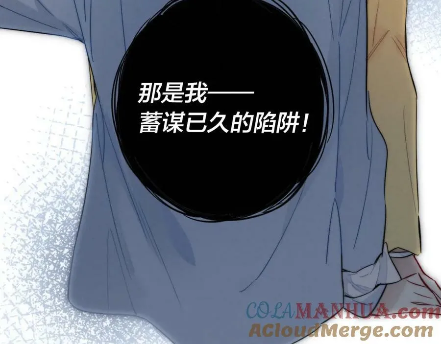 第91话 那又怎么样呢？ 第70页