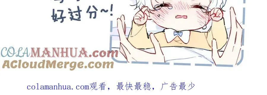 第91话 那又怎么样呢？ 第73页