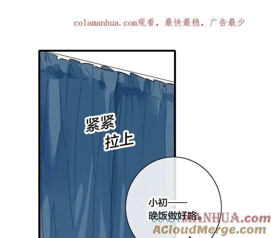 第90话 过分 第1页