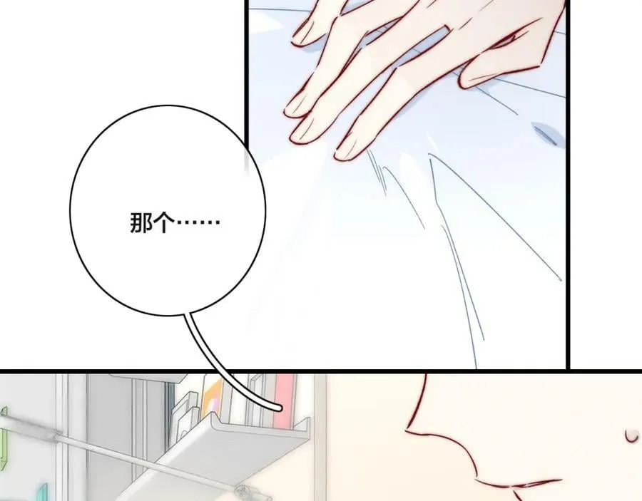 第90话 过分 第3页