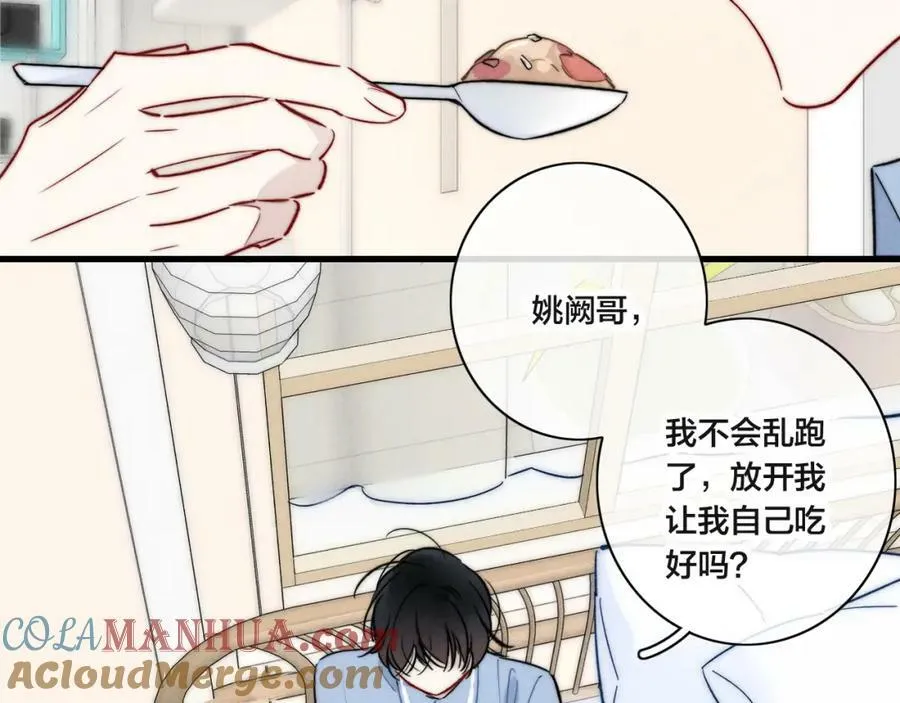第90话 过分 第4页
