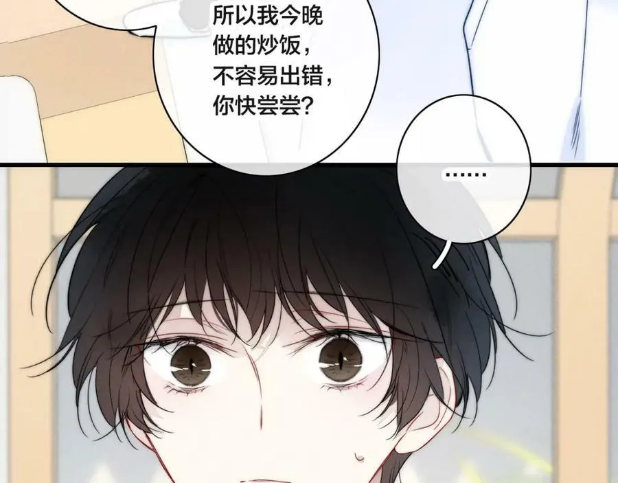 第90话 过分 第6页