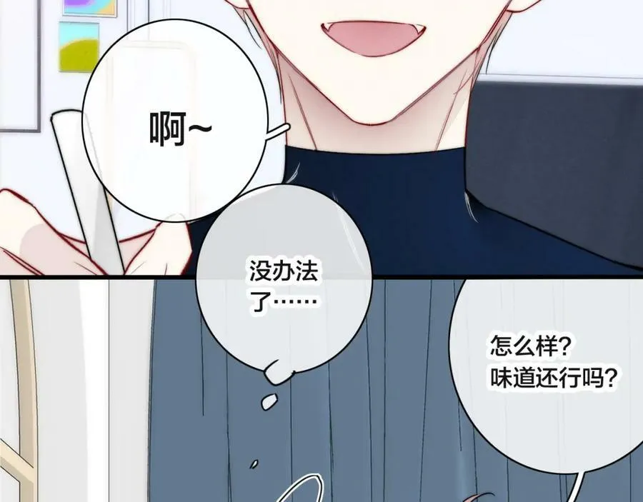 第90话 过分 第8页