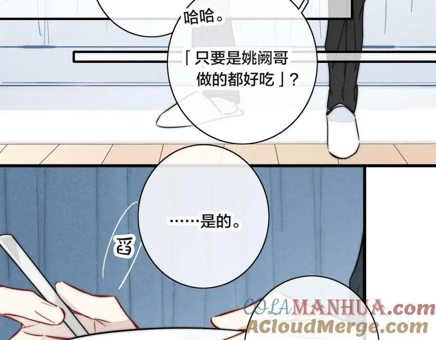 第90话 过分 第10页