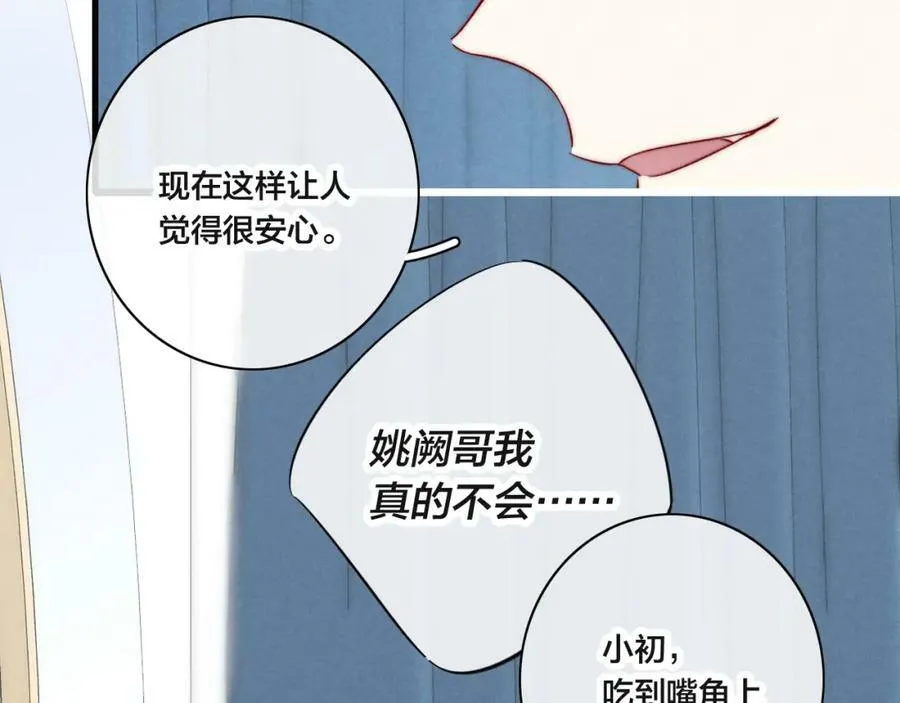 第90话 过分 第12页