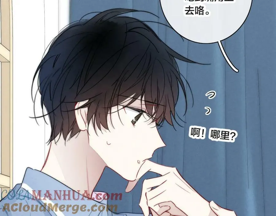 第90话 过分 第13页
