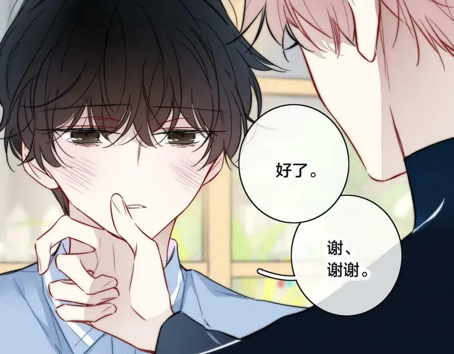 第90话 过分 第17页