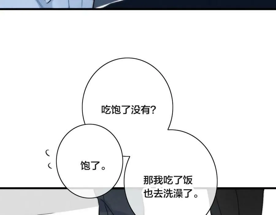 第90话 过分 第18页
