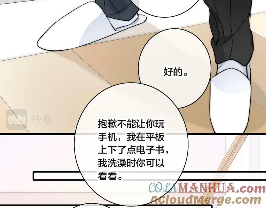 第90话 过分 第19页