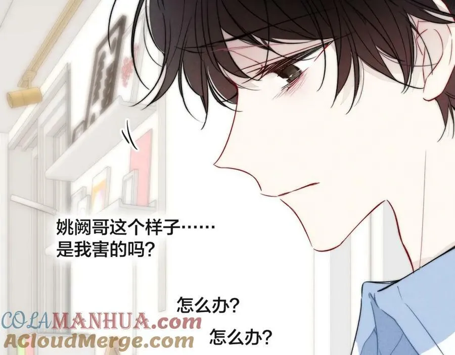 第90话 过分 第22页