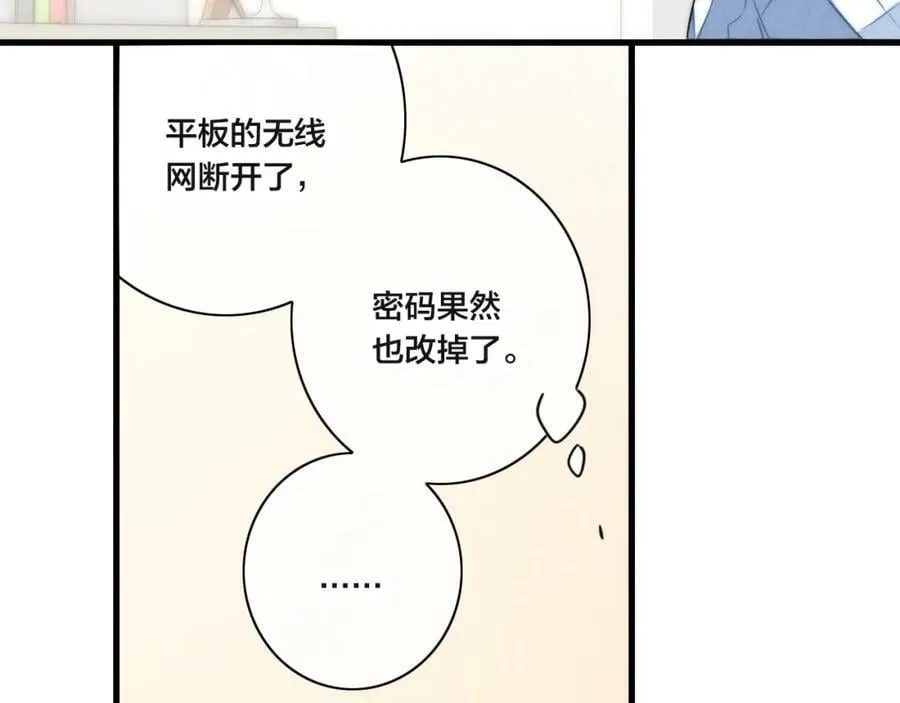 第90话 过分 第23页