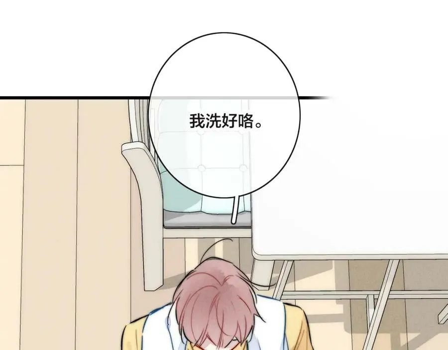第90话 过分 第26页