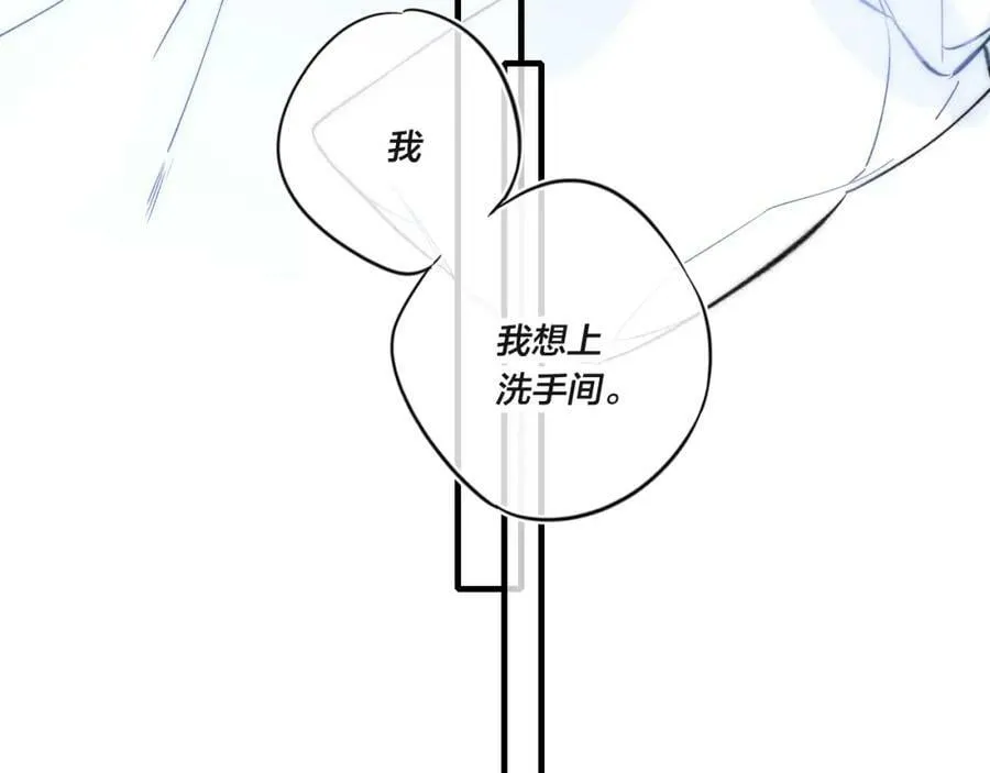第90话 过分 第29页