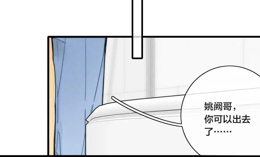 第90话 过分 第30页