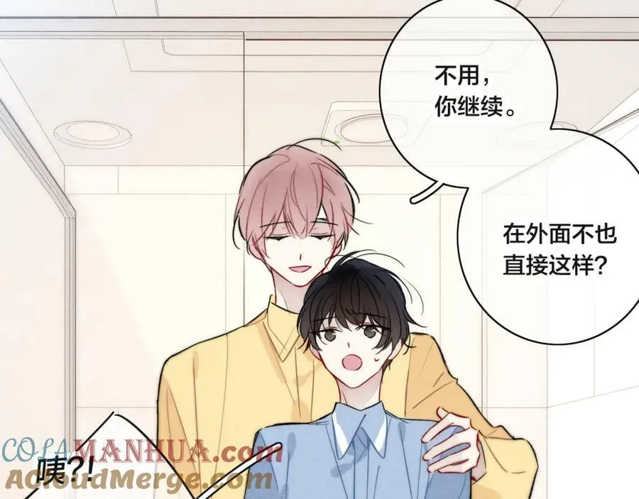 第90话 过分 第31页