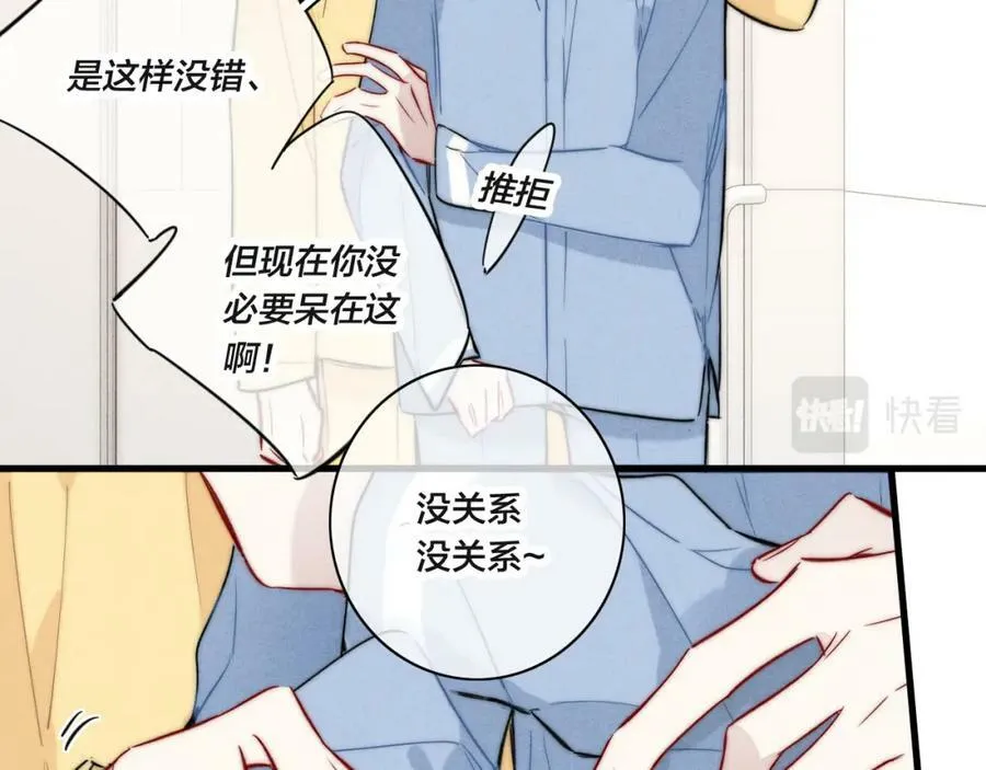第90话 过分 第32页