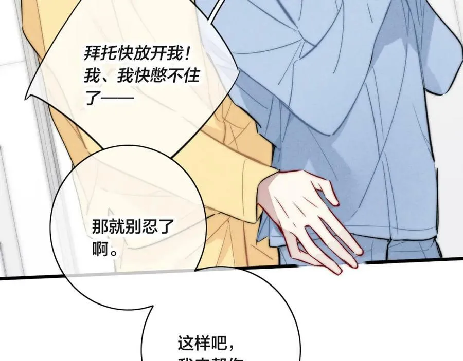 第90话 过分 第36页