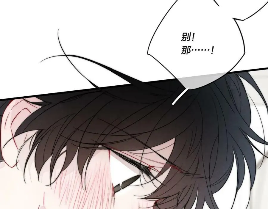 第90话 过分 第38页