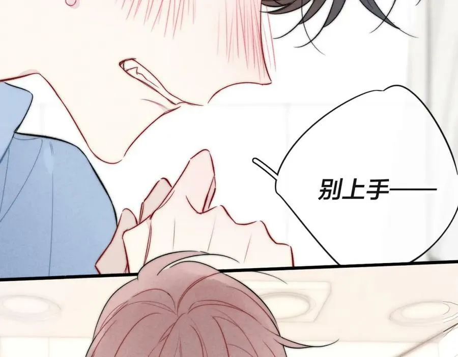 第90话 过分 第39页