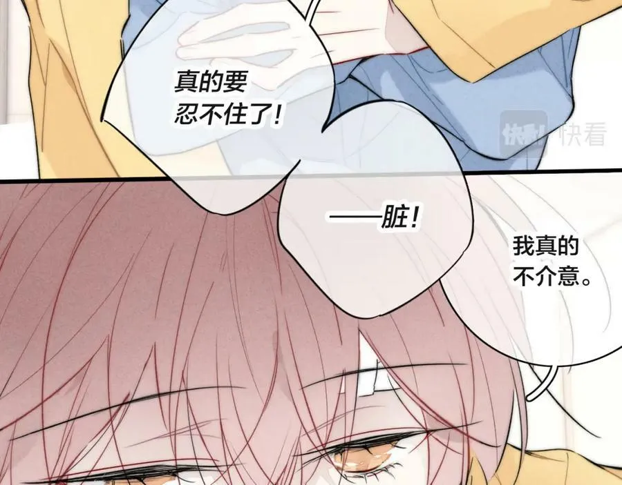 第90话 过分 第41页