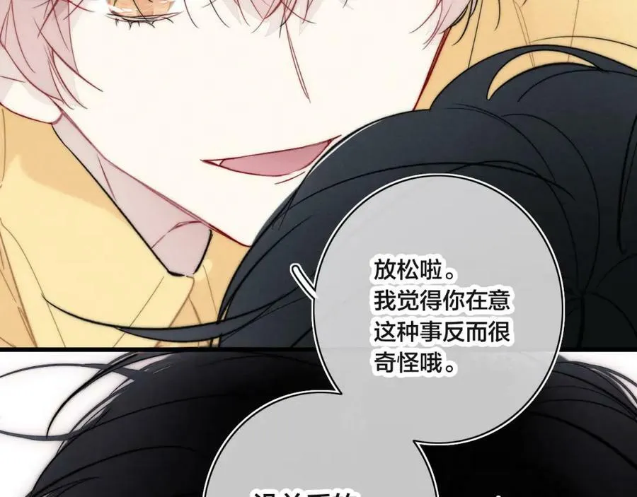 第90话 过分 第42页