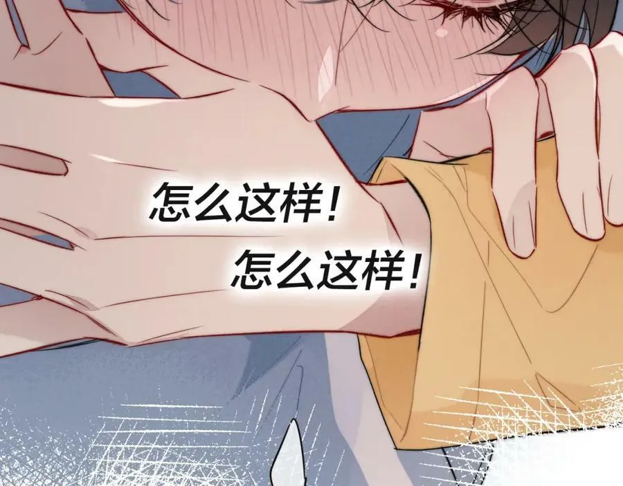 第90话 过分 第44页