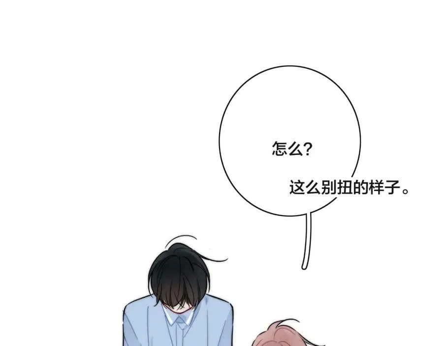 第90话 过分 第47页